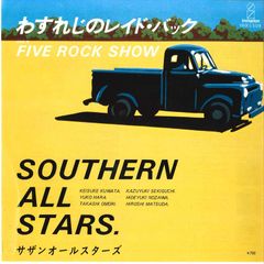 サザンオールスターズ わすれじのレイドバック FIVE ROCK SHOW - メルカリ