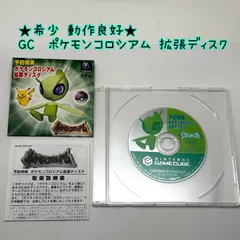 ★希少 動作良好★ゲームキューブ ポケモンコロシアム 拡張ディスク 予約特典 任天堂 ディスク NINTENDO ニンテンドー セレビィ レア レトロ GC GAMECUBE ポケットモンスター ポケモンチャンネル
