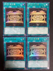 遊戯王 ゲートボール 封印の黄金櫃 初版 VB ウルトラレア 3枚セット 