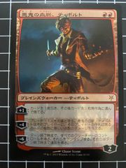 イフリートのドミナント、クライヴ プレリリース foil - メルカリ