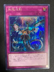 2026年最新】無限泡影 20thの人気アイテム - メルカリ