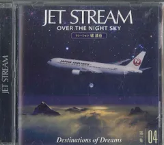 2026年最新】ジェットストリーム over the night sky 第二集の人気