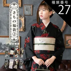 種類27：LL/03.雲に牡丹、花紋 生成り色 洗える着物 セット 「袷着物＋京袋帯の2点セット 全8柄」  KIMONOMACHI オリジナル きもの福袋 サイズS/M/L/LL 2025-2026新作 コーディネート済み着物セット 小紋 レディース キモノ