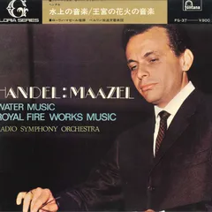 LP ロリン・マゼール, ベルリン放送 ヘンデル: 水上の音楽 王宮の花火の音楽 FG37 FONTANA /00260