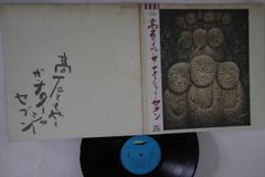 LP 芳野藤丸 Romantic Guys MOON28013 MOON /00260 - メルカリ