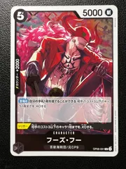 フーズ・フー R 8枚セット [OP08-091](ブースターパック「二つの伝説」) Who's.Who R 8 cards [OP08-091](Booster Pack 