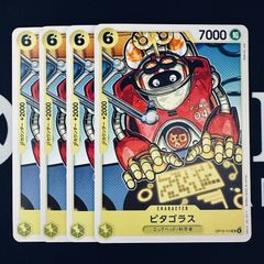 コトリ「UC」(黄)[OP05-103] 4枚セット - メルカリ