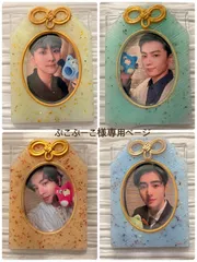 ぷこぷーこ様専用ページ