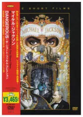 2026年最新】Michael Jackson The Collectionの人気アイテム - メルカリ