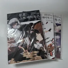 漫画 まとめ売り価格 文豪 文豪ストレイドッグス 13 - 15 巻( 巻 おまけ付き(※メルカリshop取引では対象外)