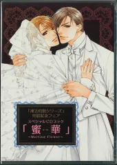同人CD かんべあきら 蜜華/凍る灼熱 (帯無仕様