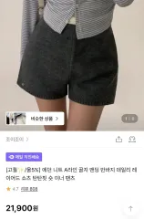 エダン ニット Aライン ゴージ LINE ハーフパンツ グレー