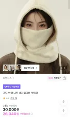 起毛裏地 ニット バラクラバ ネックウォーマー グレー