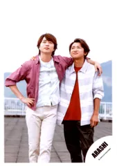 嵐 夏疾風 櫻井翔/大野智 公式写真 *1枚