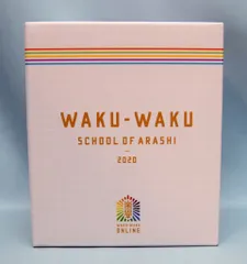 嵐 20年 ワクワク学校ONLINE スマホスタンド