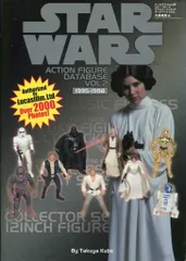 ホビージャパン スターウォーズ スターウォーズ アクションフィギュア データベース 2