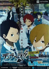 販促 デュラララ!! 3ways standoff-alley-(PSVITA) B2ポスター