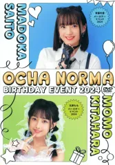2026年最新】斉藤円香 バースデーの人気アイテム - メルカリ
