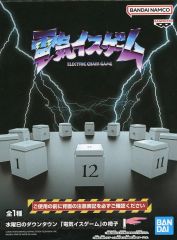 水曜日のダウンタウン 電気イスゲーム 大人気 - メルカリ