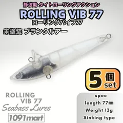 2026年最新】ローリングベイト レンジバイブの人気アイテム - メルカリ