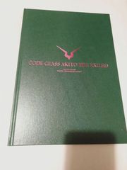 팜플렛] 코드 기어스 망국의 아키토 제4장 [증오의 기억으로부터][호화판]