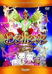 2026年最新】ハートフルパレードビリーブの人気アイテム - メルカリ