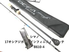 美品 シマノ オシアジガー インフィニティ モーティブ B610-4 - メルカリ