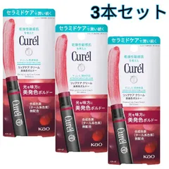 キュレル リップケアクリーム 美発色ボルドー 3本セットのサムネイル