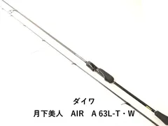 2026年最新】ダイワ 月下美人 AIR 2002Hの人気アイテム - メルカリ