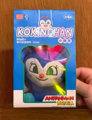 アンパンマン コキンちゃん