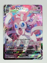 ポケモンカードゲーム　ニンフィアVMAX