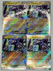 ポケモンカードゲーム　ミライドンex　4枚セット