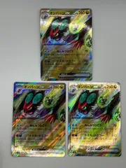 ポケモンカードゲーム　オンバーンex　3枚セット