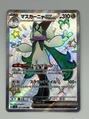 AE 遊戯王 精霊コロゾ プリシク 泰亜版 アジア英語版 | Mercari