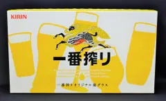 嵐 KIRIN 一番搾り オリジナルグラスセット 2026年最新】嵐 キリン グラスの人気アイテム - メルカリ