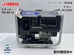 2026年最新】ヤマハ発電機ef2500iの人気アイテム - メルカリ