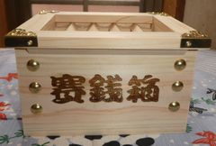 投げ銭 賽銭箱タイプ（大）外枠金色 金鋲 フック付5 - メルカリ