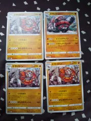 ポケモンカード　ドサイドン　まとめ処分　s-176