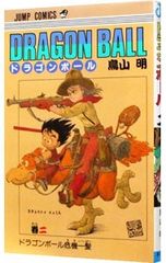 DRAGON BALL 2／鳥山明 - メルカリ