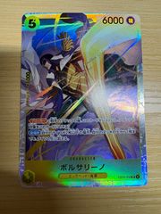 極美品】ボルサリーノ SR パラレル ワンピースカード 頂上決戦 - メルカリ