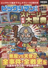 アニメージュ1987年7月号 ルパン三世風魔一族の陰謀/聖闘士星矢/うる星