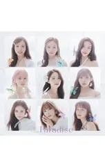 CD／NiziU／【CD+DVD】Paradise 初回生産限定盤B