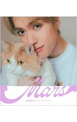 2026年最新】藤原樹 marsの人気アイテム - メルカリ