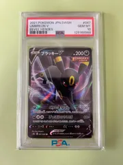 2026年最新】ブラッキーv rr psa10の人気アイテム - メルカリ