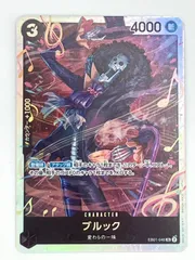 ワンピース THE BEST2 SR ブルック
