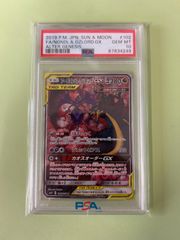 PSA10 アーゴヨン＆アクジキングGX SR SA オルタージェネシス - メルカリ
