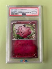 ☆PSA10☆【ピッピ/R/CP6/初版】CLEFAIRY 061/087 - メルカリ