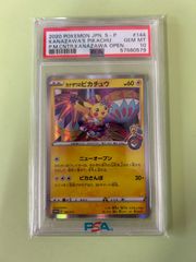 PSA10 カナザワのピカチュウ プロモ PROMO 144/S-P 2020 KANAZAWA'S