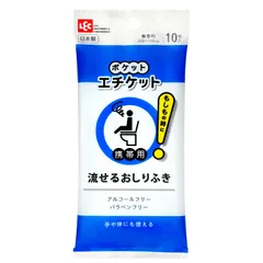 新品 レック(LEC) ポケットエチケット 携帯用 流せる おしりふき (10枚入) 日本製/災害 旅行 病中 に/手や体にも使える/無香料のサムネイル