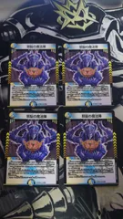 デュエルマスターズ 邪脳の魔法陣 4枚